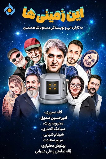 Poster 2