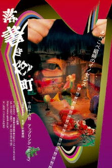 Red-Light District Graffiti poster