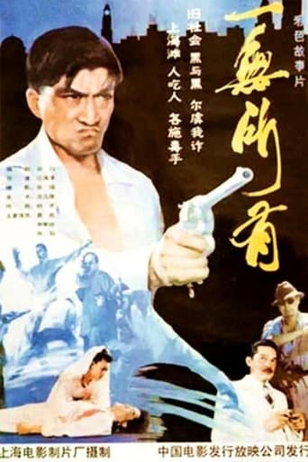 Poster of 一无所有