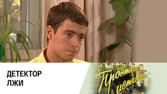 Episode 229 — Episode 229