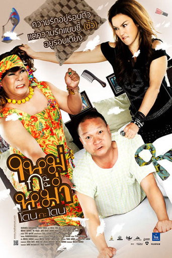 Poster for Mai Ka Mam Don Ka Don