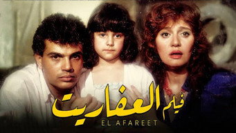 Al Afaret (1990)