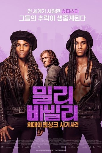 밀리 바닐리: 희대의 립싱크 사기 사건