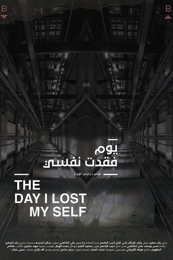The Day I Lost Myself (1970)