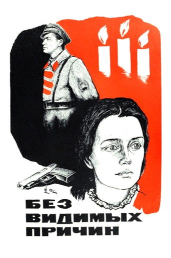For No Apparent Reason poster