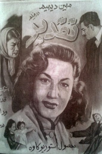 It Was Fate (1954)