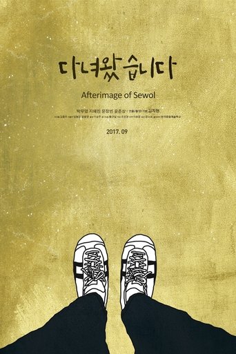 Afterimage of Sewol