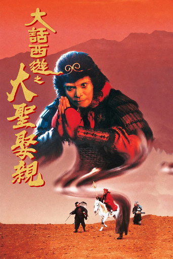 Sai yau gei: Sin leui kei yun