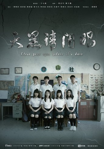 Close Your Eyes Before It's Dark: Season 1