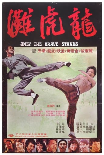 Poster of 龍虎灘