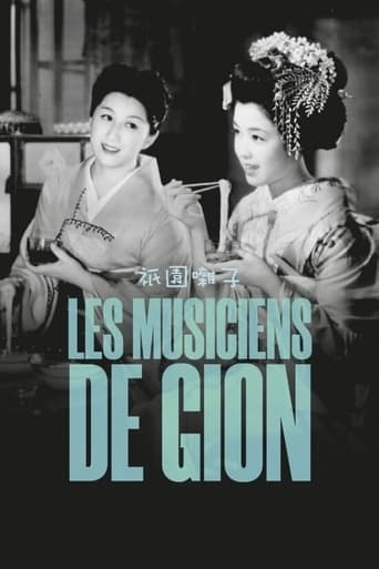 Les Musiciens de Gion en streaming 