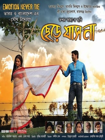 Poster of Chere Jas Na