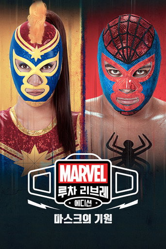 Marvel Lucha Libre: El origen de la máscara — Pósters 21