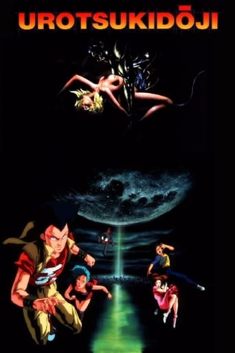 Poster of Urotsukidōji: Legend of the Overfiend