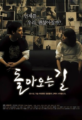 The Way Back (2011)