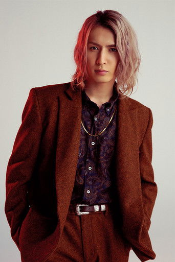 Foto de 藤井流星