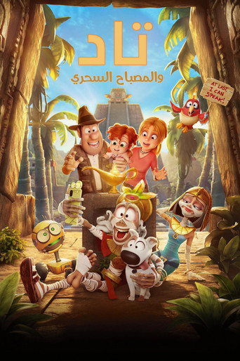 تاد والمصباح السحري