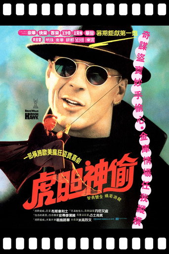 終極神鷹