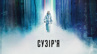 #9 Сузірʼя