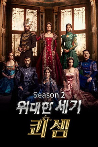 시즌 2