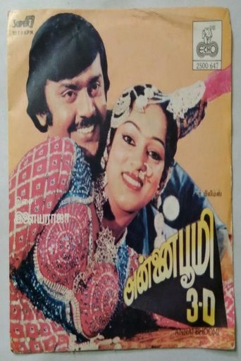 Annai Bhoomi 3D (1985)