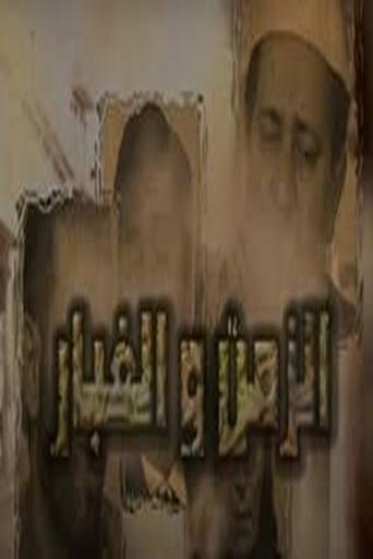 alzaman walghubar: Season 1