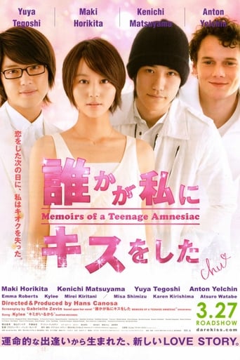 Poster of Memorias de una adolescente amnésica