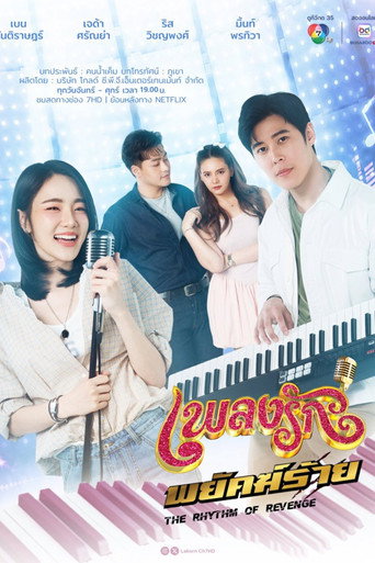 Poster 3