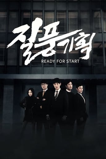 Poster of Ready for Start