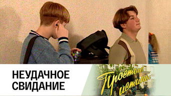 Episode 46 — Episode 46