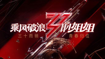 Ride the Wind - S2E01