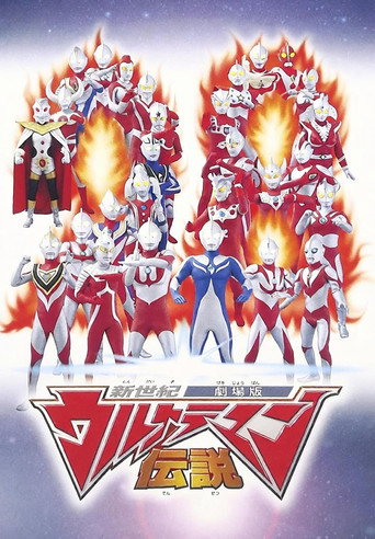 New Century Ultraman Legend (2002)