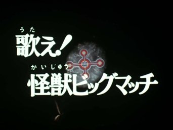 Episode 49