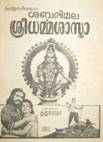 Poster för Sabarimala Shri Dharmasastha