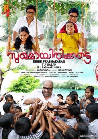 Sukhamayirikkatte (2016)