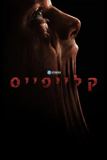 פוסטר של קלייפייס