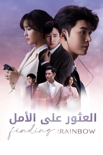 Finding The Rainbow ( 2022 )
