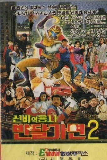 Poster of Mystery Of Warrior Ban Dal Mask