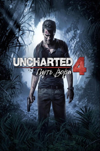 Poster for Uncharted 4: A Thief's End