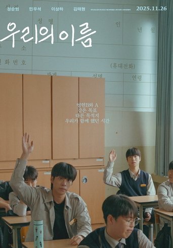 Echo of the Past (2025)