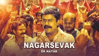 Nagarsevak: Ek Nayak (2017)