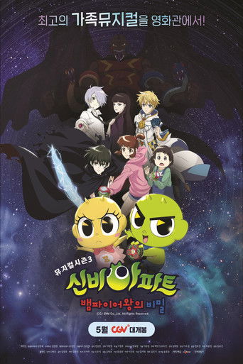 The Haunted House Musical Season 3: The Secret of the Vampire King poster