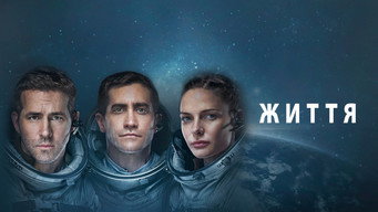 #24 Життя