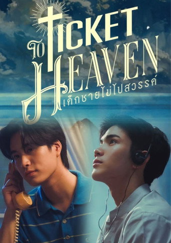 เด็กชายไม่ไปสวรรค์ — Pósters 19