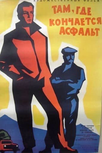 Poster of A Estrada