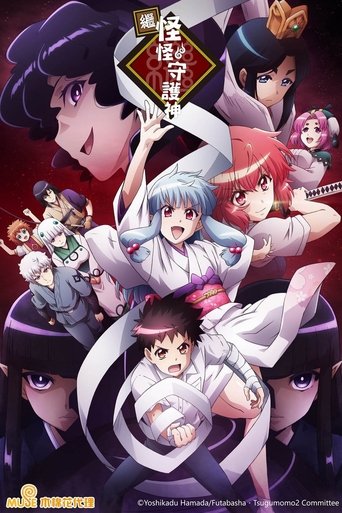 怪怪守护神