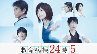 Emergency Room 24 Hours (2001-2013)