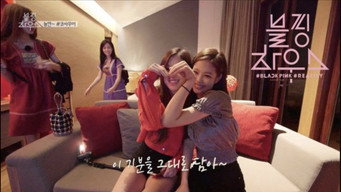 (BLACKPINK HOUSE)’ EP.4-4