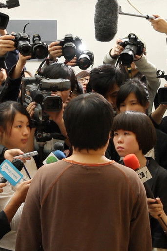 Cartell de 不知者