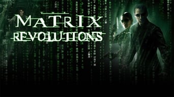 Матриця: Революція (2003)